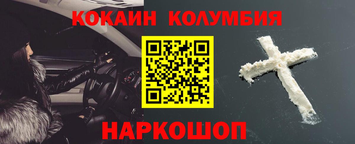КОКАИН Боливия Домодедово
