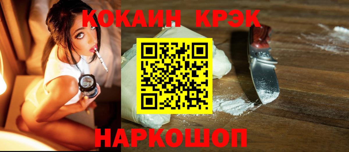 Кокаин Боливия  Cocaine 97%  Домодедово  Вход с VPN 