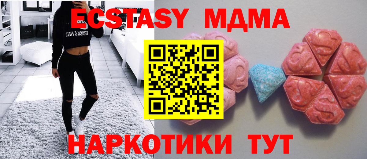 Ecstasy диски Домодедово