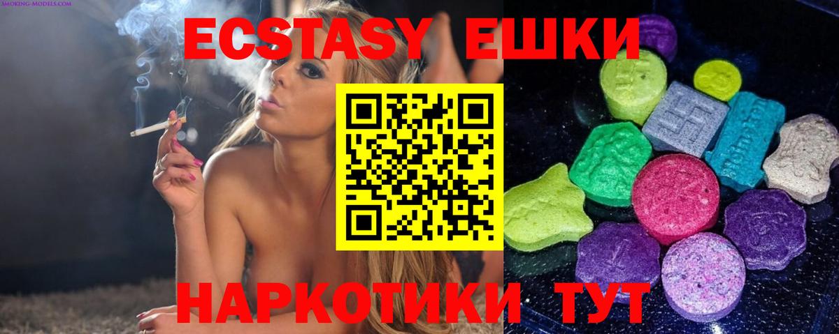 где купить наркоту  Вход с VPN  Экстази mix  Домодедово  Экстази диски 
