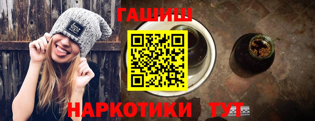 ГАШИШ гашик  Вход с VPN  цена   ГАШИШ  Домодедово  ГАШ гарик 