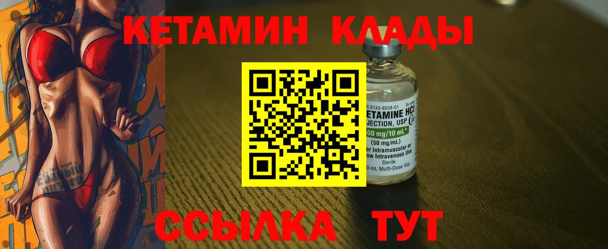 Кетамин VHQ Домодедово