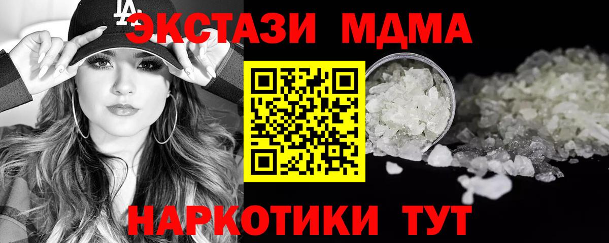 МДМА молли Домодедово