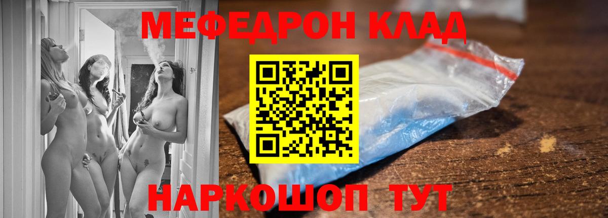 Мефедрон мука Домодедово