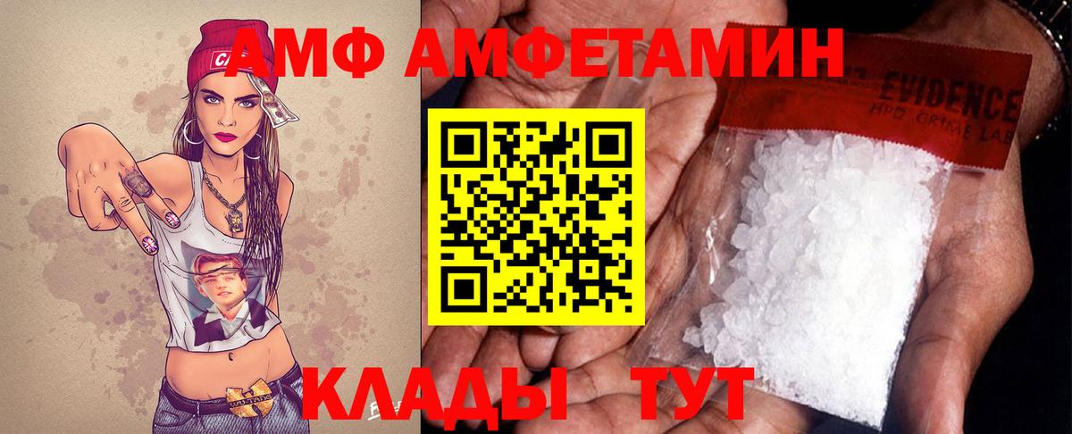 МЕТАМФЕТАМИН мет  Вход с VPN  Домодедово 
