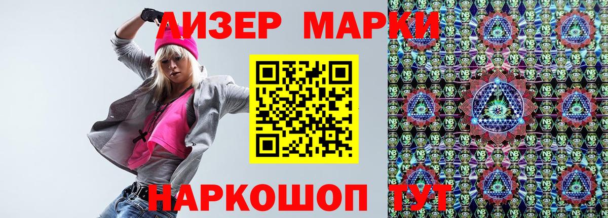 магазин продажи наркотиков  Наркотические марки 1,5мг  Вход с VPN  Домодедово 