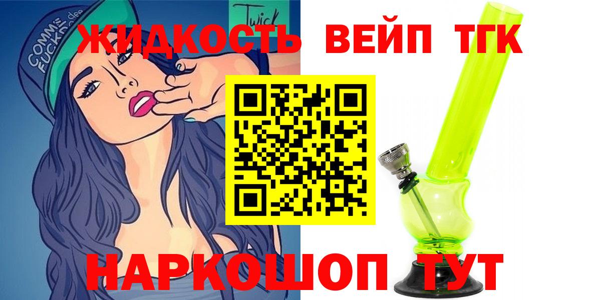 Домодедово  Дистиллят ТГК THC oil  Вход с VPN 
